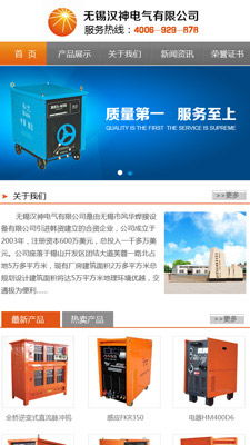 重慶手機(jī)網(wǎng)站建設(shè)專(zhuān)家 引領(lǐng)移動(dòng)互聯(lián)時(shí)代的網(wǎng)站設(shè)計(jì)與制作