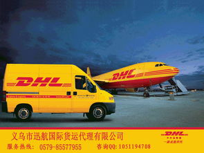 迅航國(guó)際快遞 專業(yè)貨運(yùn)代理，連接全球的物流橋梁