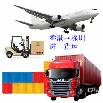 專業代理香港進口貨物至長沙報關清關物流公司及貨運代理服務詳解